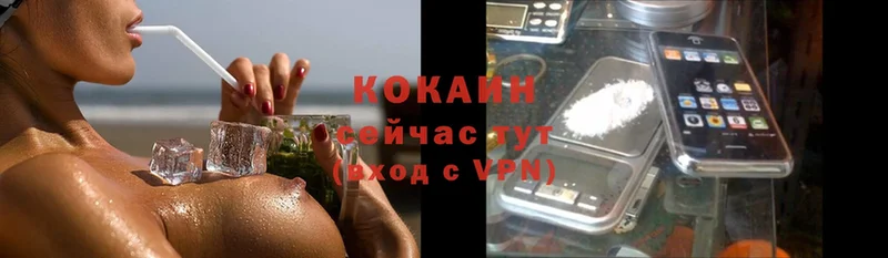 КОКАИН VHQ Гусиноозёрск