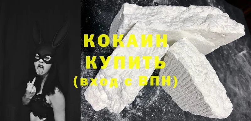 Cocaine 97%  купить наркоту  Гусиноозёрск 