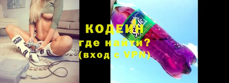 как найти закладки  Гусиноозёрск  Codein Purple Drank 