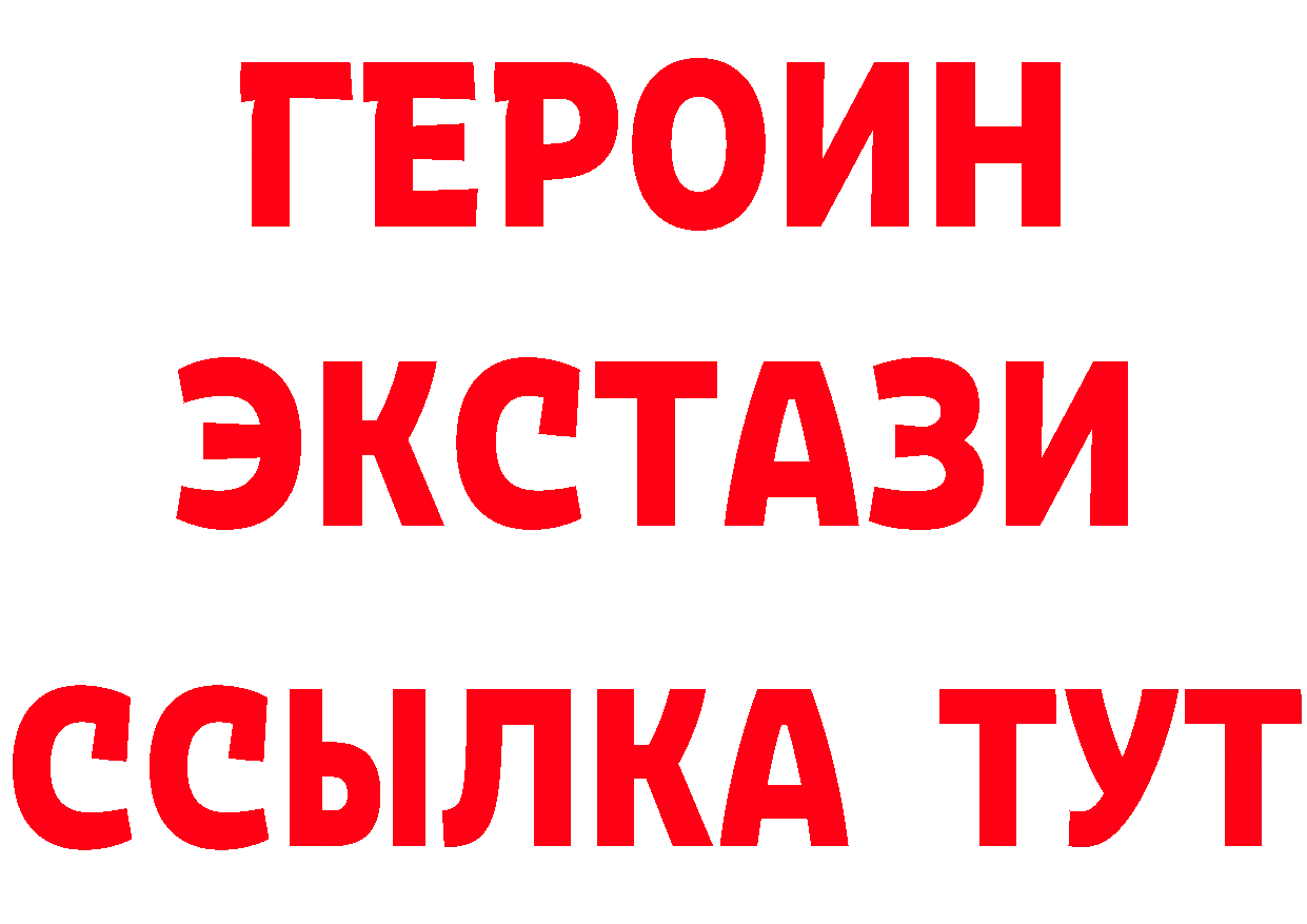 Героин белый как войти дарк нет кракен Гусиноозёрск