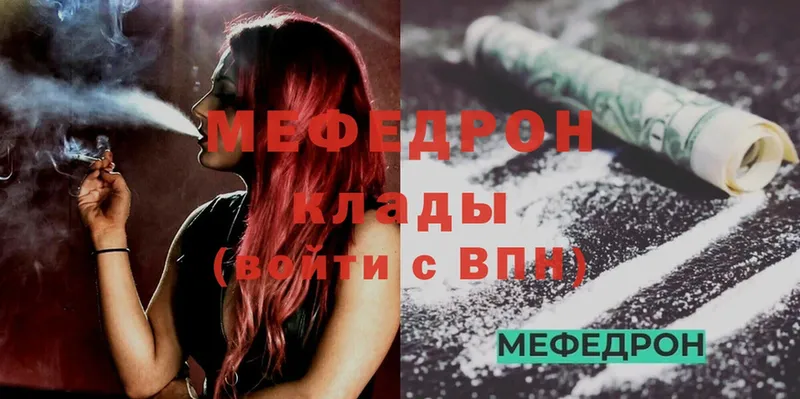 МЯУ-МЯУ mephedrone  Гусиноозёрск 